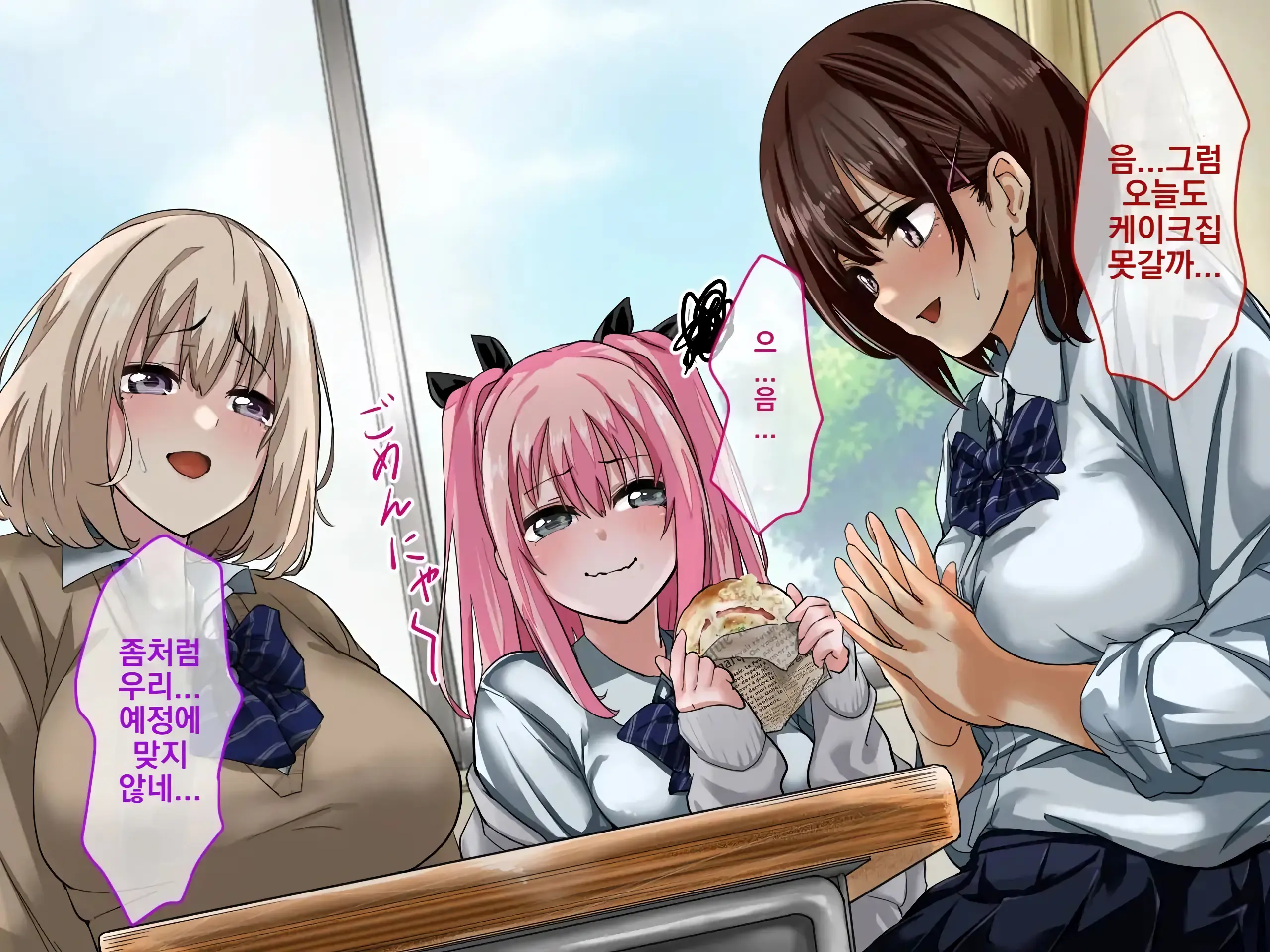 Ura De Wa Yatteru Class No Anoko | 뒤에서 하고있는 같은 반 여자애